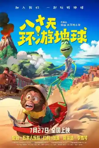 earth全阵容