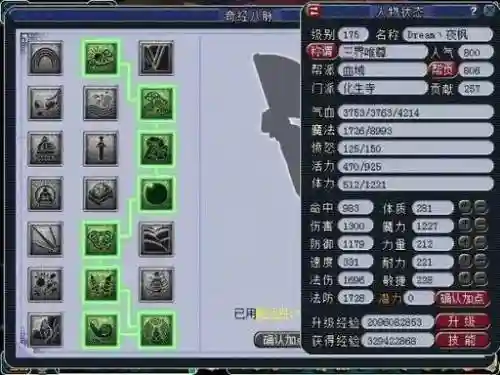 手游梦幻西游化生经脉选择