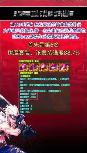 dnf红眼最佳武器