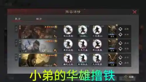 黄盖率土之滨阵容插图