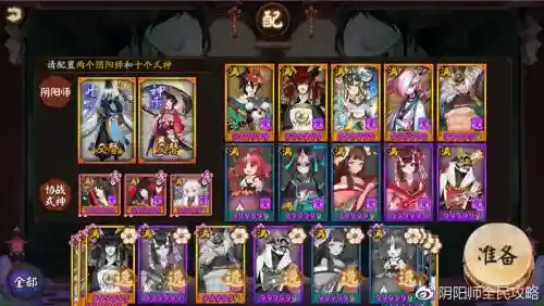 真八阵容