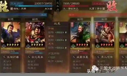 三战许褚郭嘉阵容搭配
