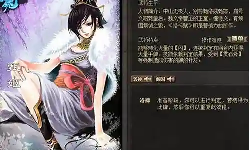 三国杀甄姬主技能
