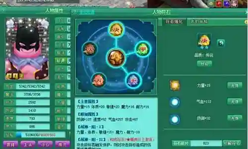 神武3武器必杀几率