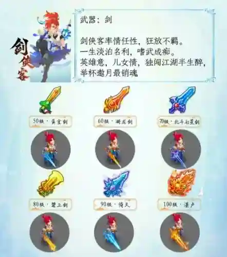 梦幻西游武器装备名称大全插图