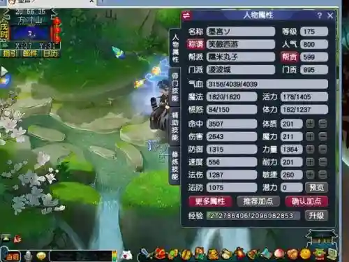 梦幻西游109级哪个门派好玩