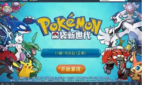 口袋妖怪pvp最强阵容搭配
