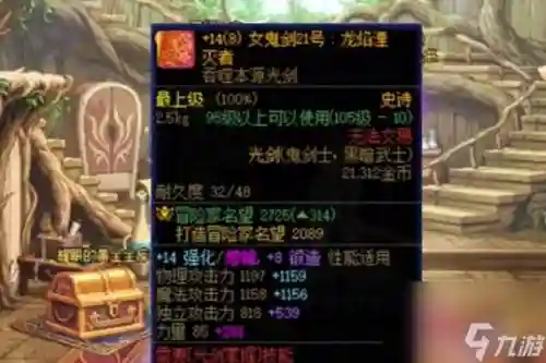 86流浪武士用什么武器