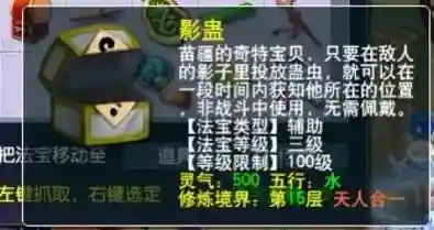 梦幻西游法宝三级法宝