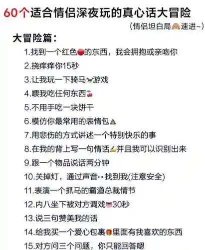 爆笑情侣聊天任务1攻略