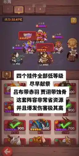 吕布绝配阵容