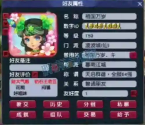 梦幻西游神豪昵称