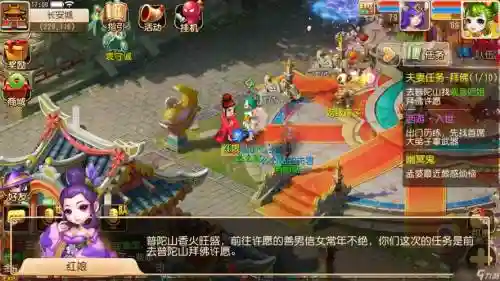 梦幻西游广陵城对话插图