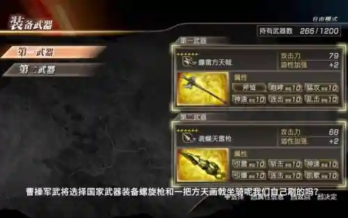 三国无双7武器c技能