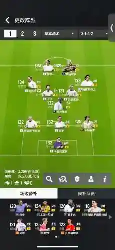 皇马银河战舰阵容阵容