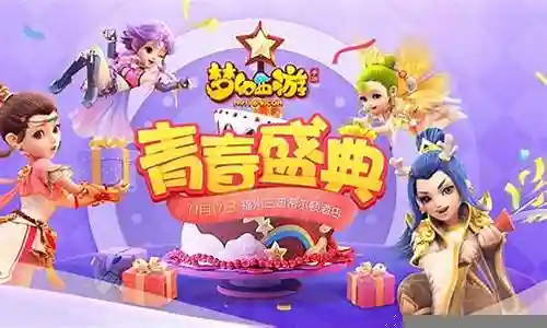 2018梦幻西游限定坐骑