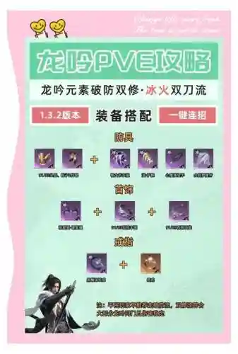 世界ol龙吟武器属性插图