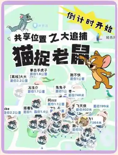 游戏猫和老鼠14攻略插图