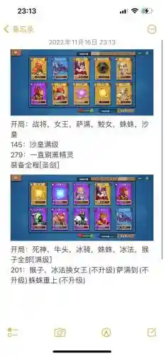 防双塔阵容插图