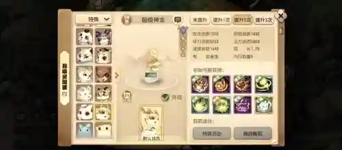 梦幻西游端午龙神攻略插图