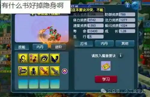 梦幻西游手游50级环有用吗插图