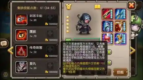 刀塔传奇艾吉奥2觉醒任务装备插图