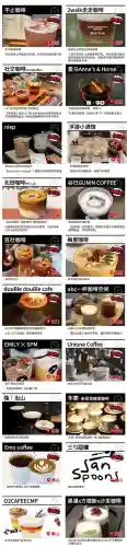 咖啡阵容