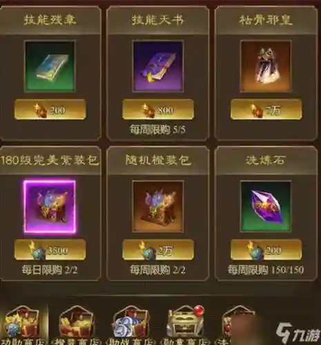 征途手游武器哪里买