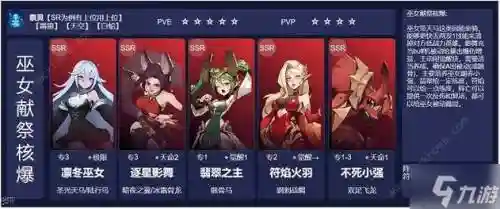 决胜阵容最佳阵容攻略