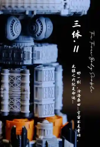 组装模型攻略第11关