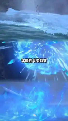 玄冰阵容