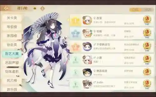 协会boss阵容