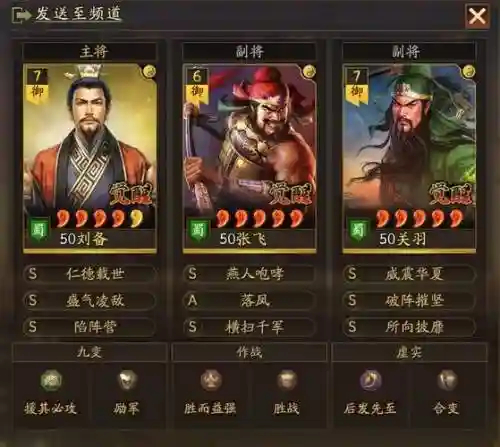 刘备适用阵容