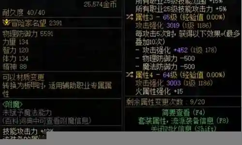 风发技能补丁