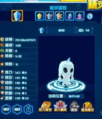 赛尔号修罗技能搭配插图