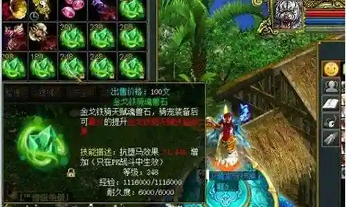 问道魂兽是攻略