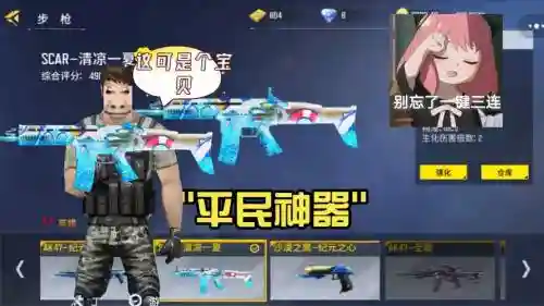 全民突击好武器最好用