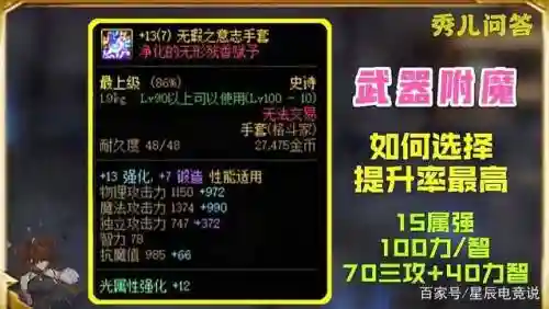 dnf武器附魔什么2017
