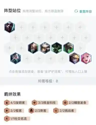 11.24阵容推荐插图
