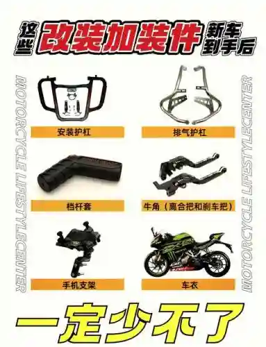 earth摩托车配件速刷攻略插图