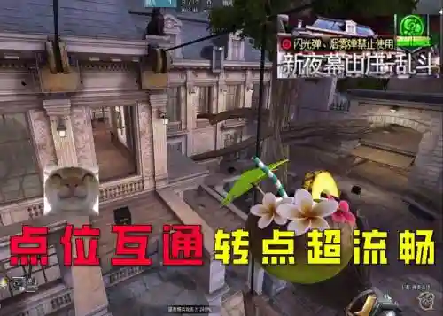穿越火线山庄攻略插图