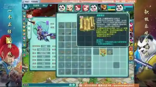 神武6技能单攻龙虾打书插图