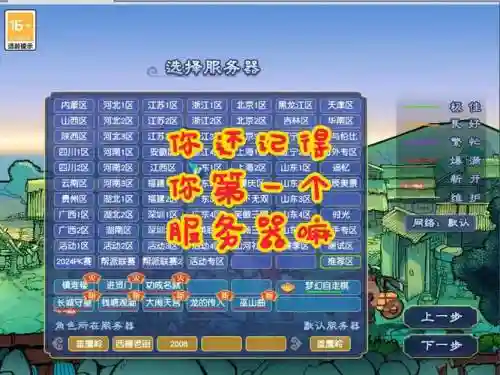 梦幻西游互通版服务器连接失败