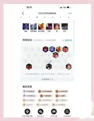 阵容克星插图