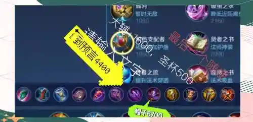 蔡文姬最后一个装备
