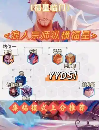 抢斗阵容