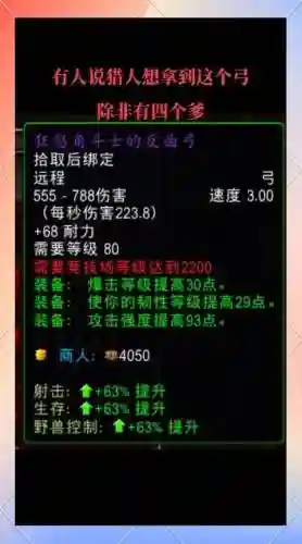 战士竞技场武器首选插图