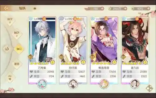协会boss阵容插图