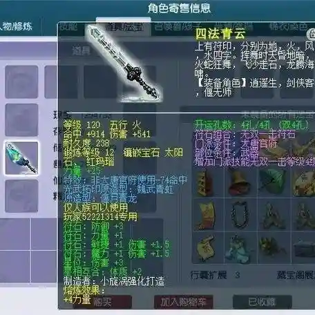 梦幻西游129神器有必要刷吗插图