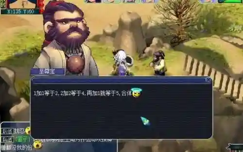 梦幻群侠传5要武器